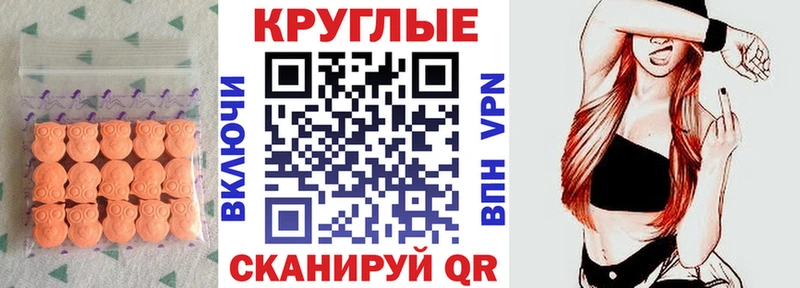 Экстази таблы  blacksprut ТОР  Зеленогорск 