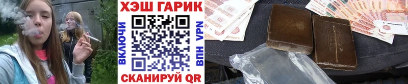 ГАШ гашик Зеленогорск
