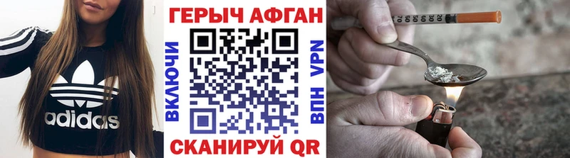 Героин хмурый  Зеленогорск 