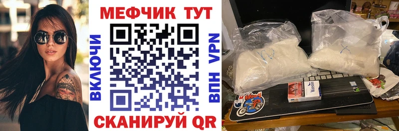 МЕФ VHQ  где найти   Зеленогорск 