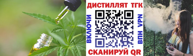 что такое Зеленогорск MEGA как войти Дистиллят ТГК вейп